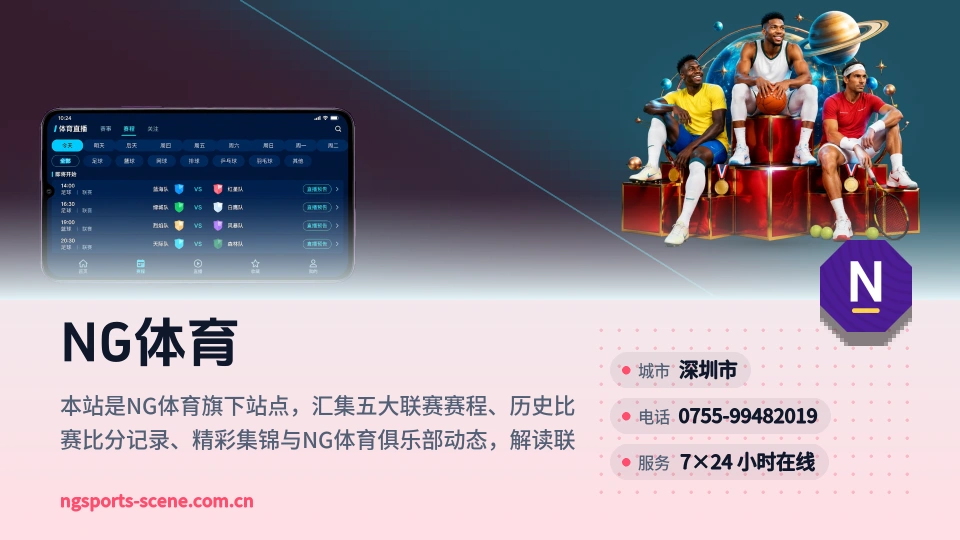 NG体育故事